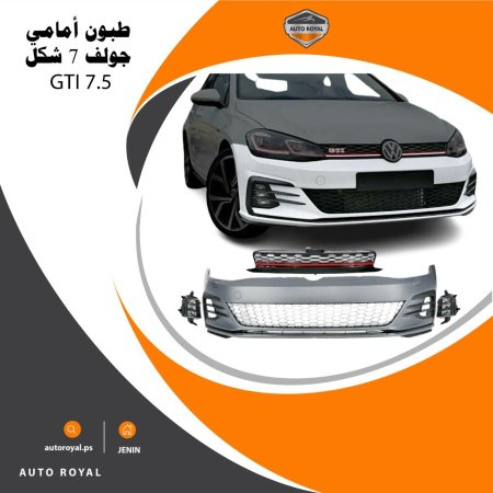 VW GOLF 7 شكل الـ GTI 7.5 (مع مرشات)