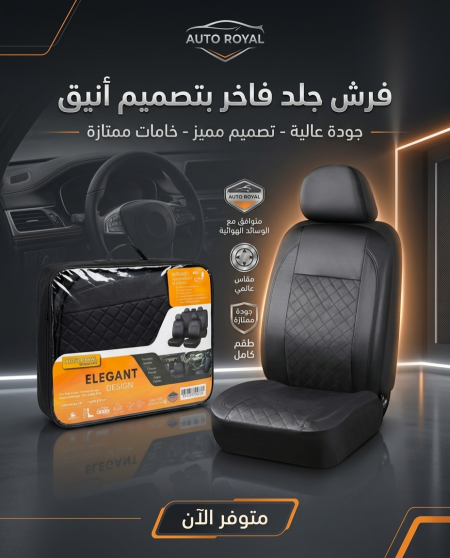 فرش جلد ELEGANT