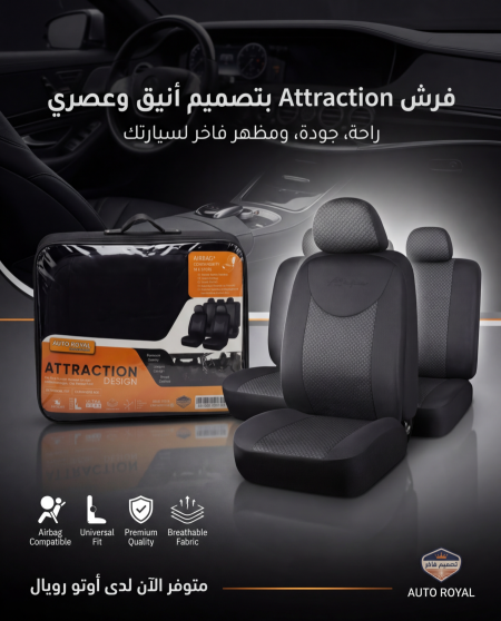 فرش قماش ATTRACTION