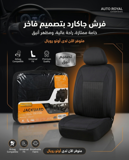 فرش قماش JACKUARD