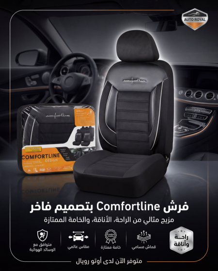فرش قماش COMFORTLINE