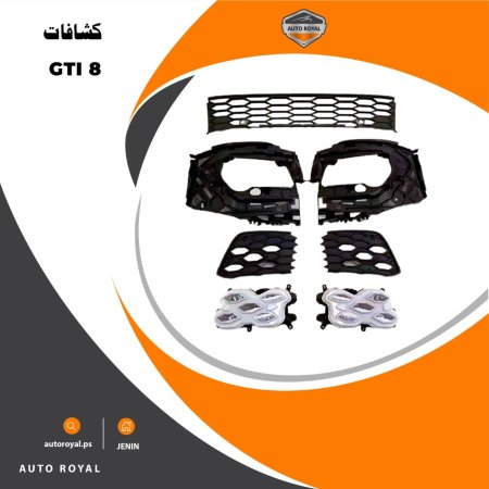 GTI 8 (طقم كشافات)
