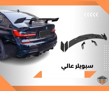 سبويلر عالي شكل الـ M4 (يسلح لأية مركبة)