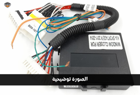 كتاوت رافع الزجاج يونيفيرسال (2 شباك)