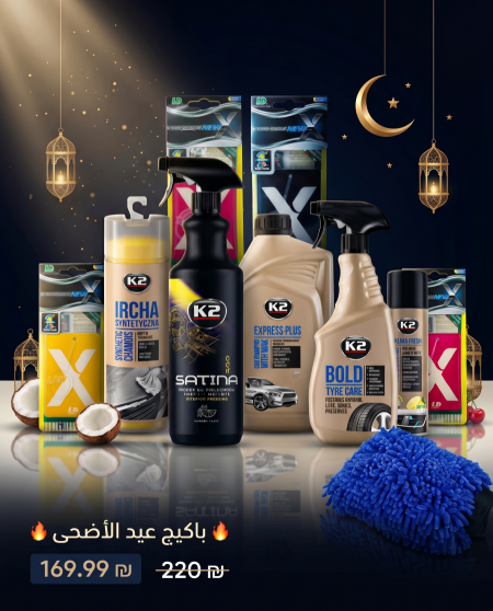 🔥 باكيج عيد الأضحى  🔥