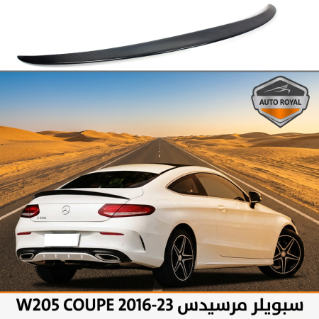 MERCEDES W205 (أسود بابين)