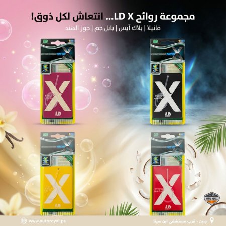 روائح X LD أسباني