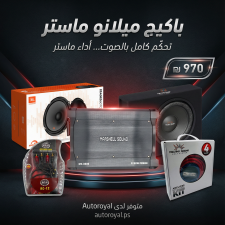 🔥🎧 باكيج ميلانو ماستر – تحكّم كامل بالصوت! 🎧🔥